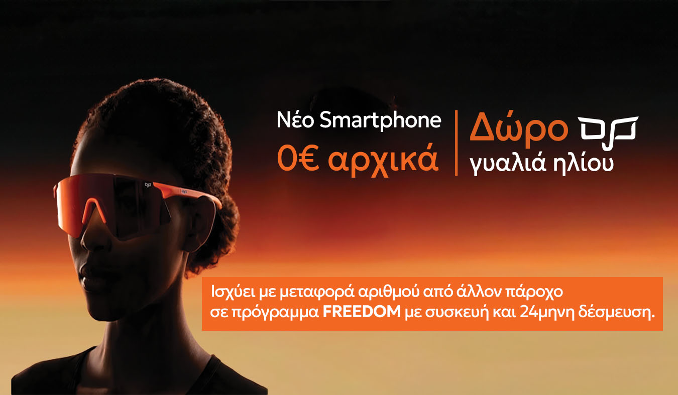 HomepageMobileBannersGR/ojo & foritotita copy.jpg